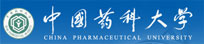 中国药科大学